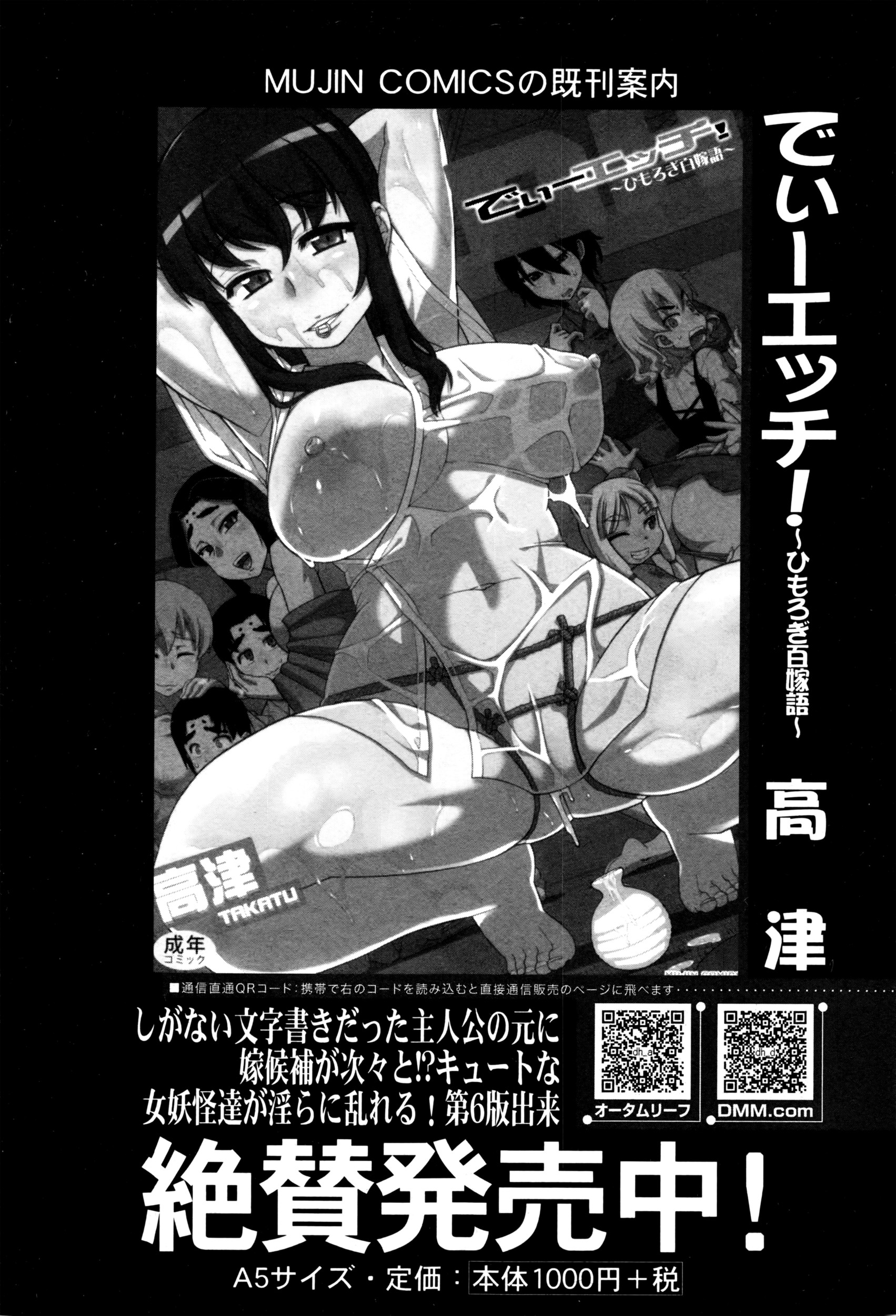 コミックミルフ 2016年4月号 Vol.29