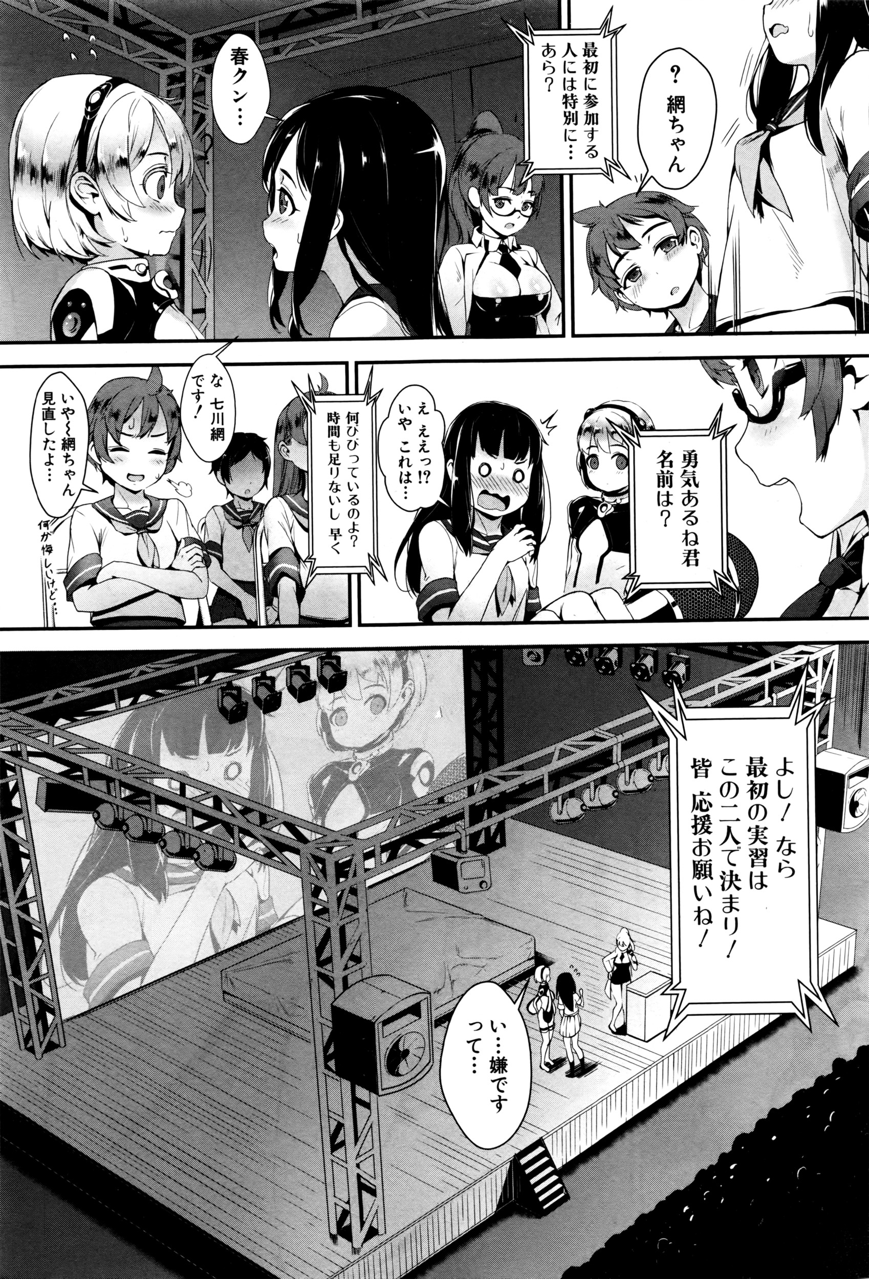 コミックミルフ 2016年4月号 Vol.29
