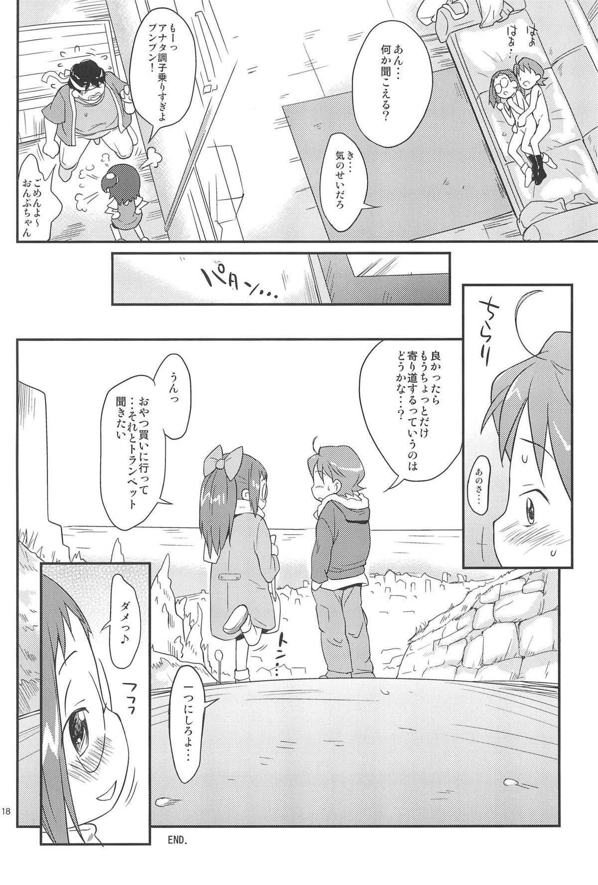 (C83) [ステータスどく (いさわのーり)] おジャぴゅ! (おジャ魔女どれみ)