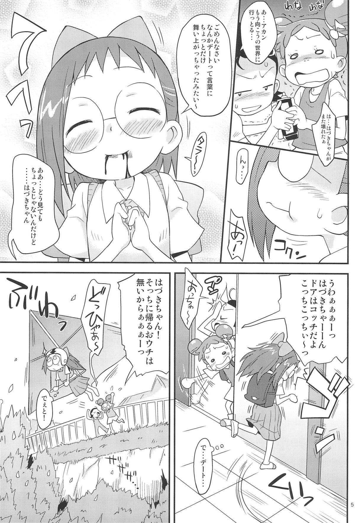 (C83) [ステータスどく (いさわのーり)] おジャぴゅ! (おジャ魔女どれみ)