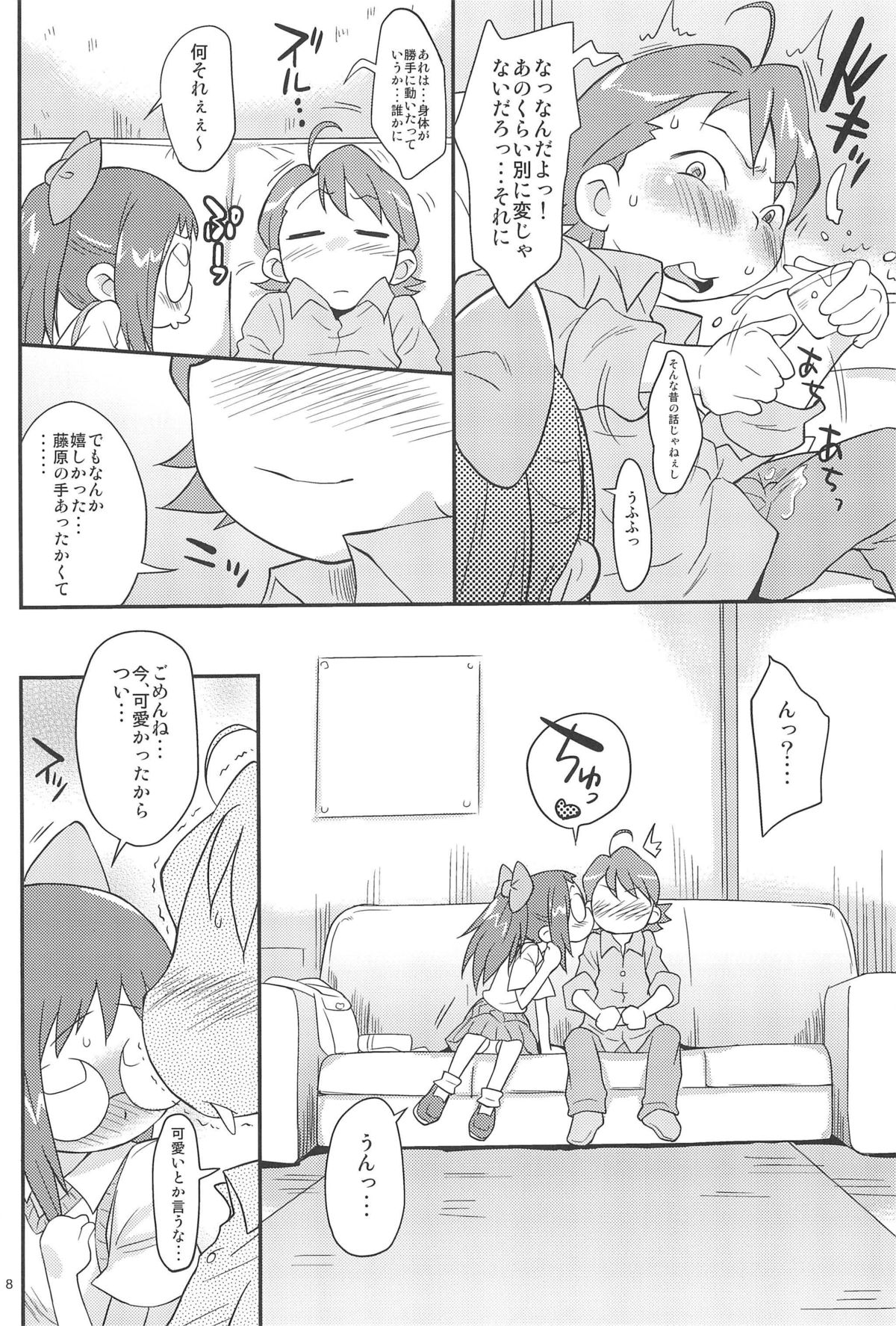 (C83) [ステータスどく (いさわのーり)] おジャぴゅ! (おジャ魔女どれみ)