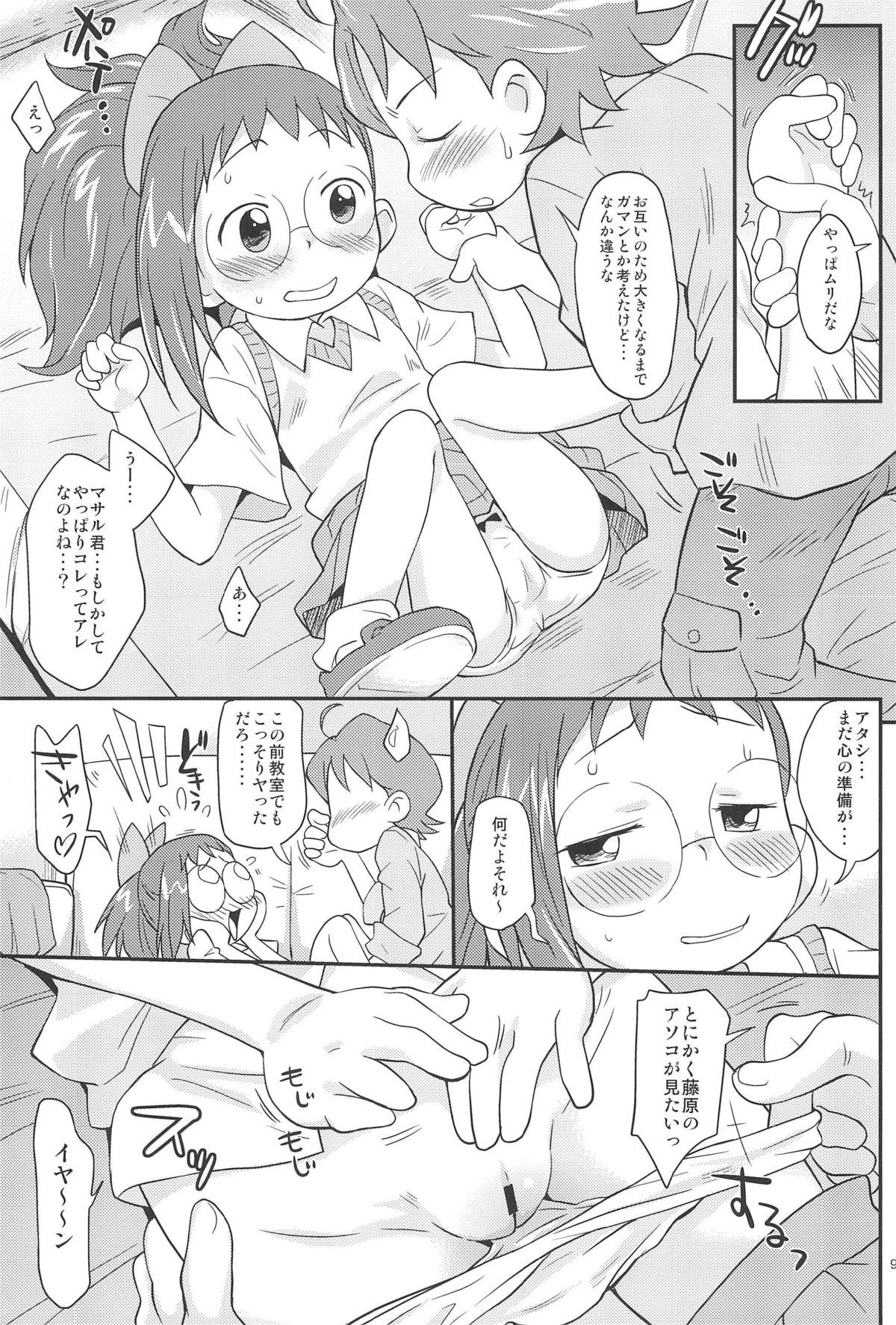 (C83) [ステータスどく (いさわのーり)] おジャぴゅ! (おジャ魔女どれみ)