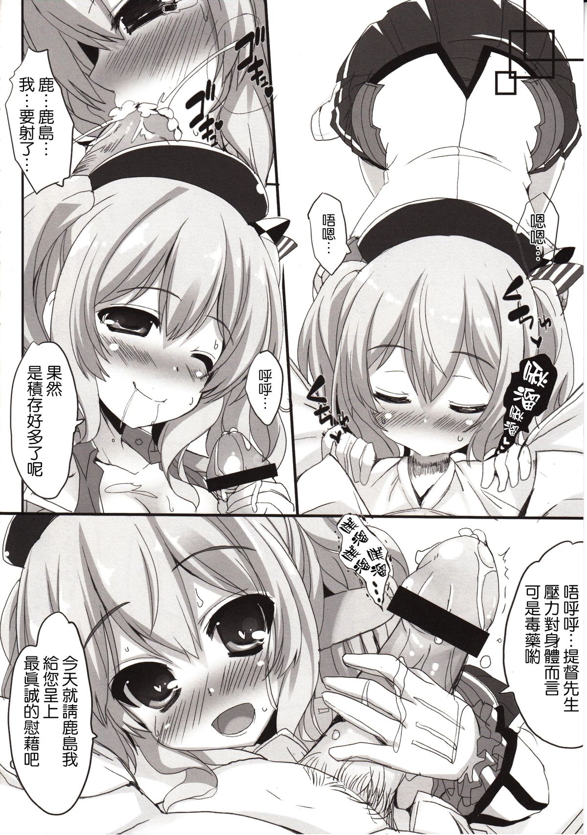(C89) [Happy Birthday (丸ちゃん。)] オトナチックなキスのレッスン (艦隊これくしょん -艦これ-) [中国翻訳]