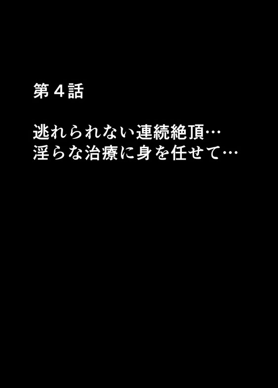 【クリムゾン】大橋美琴2コミック