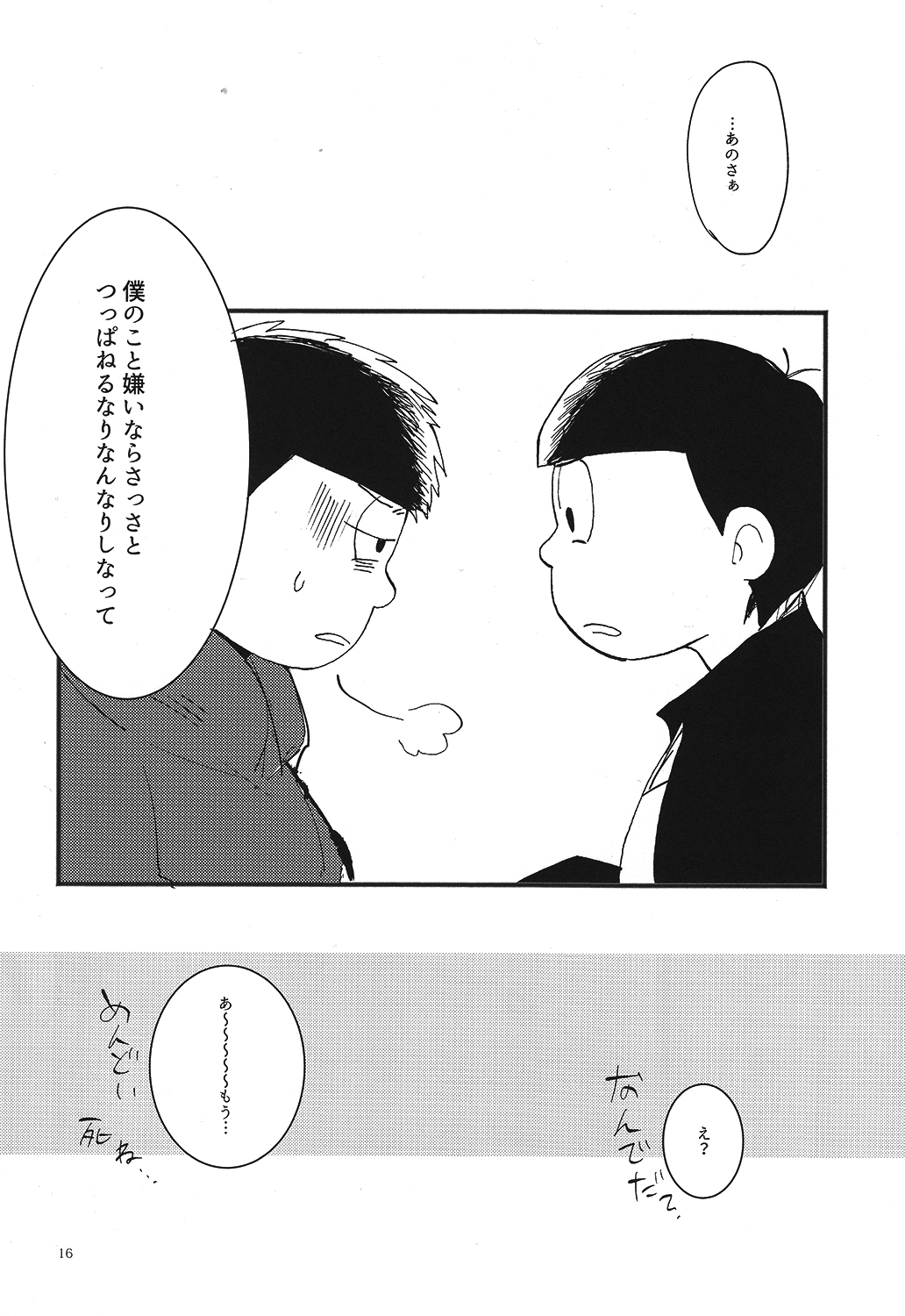 (6つ子の魂☆フォーエバー) [ああいあお。 (オガワこしき)] クズの甘えとクソの役目 (おそ松さん)