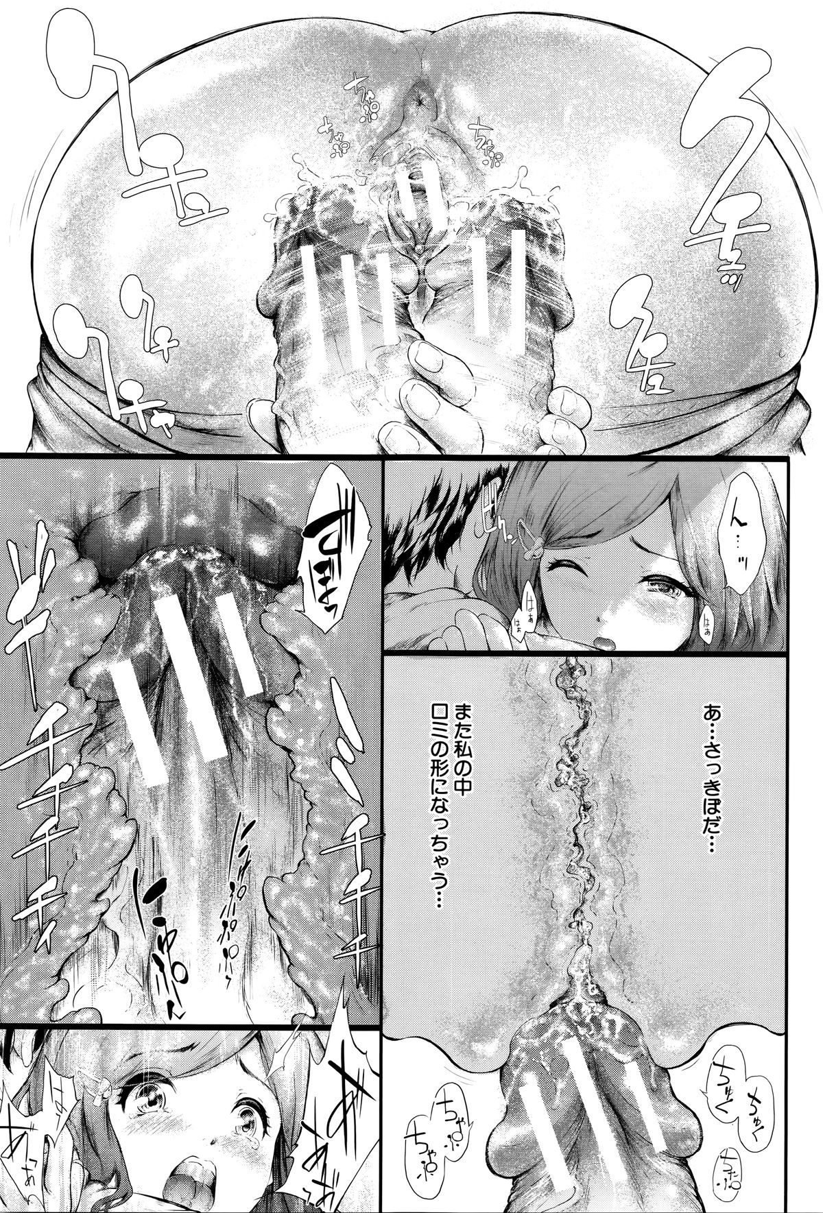 [史鬼匠人] 僕はバイブで彼女はオナホ