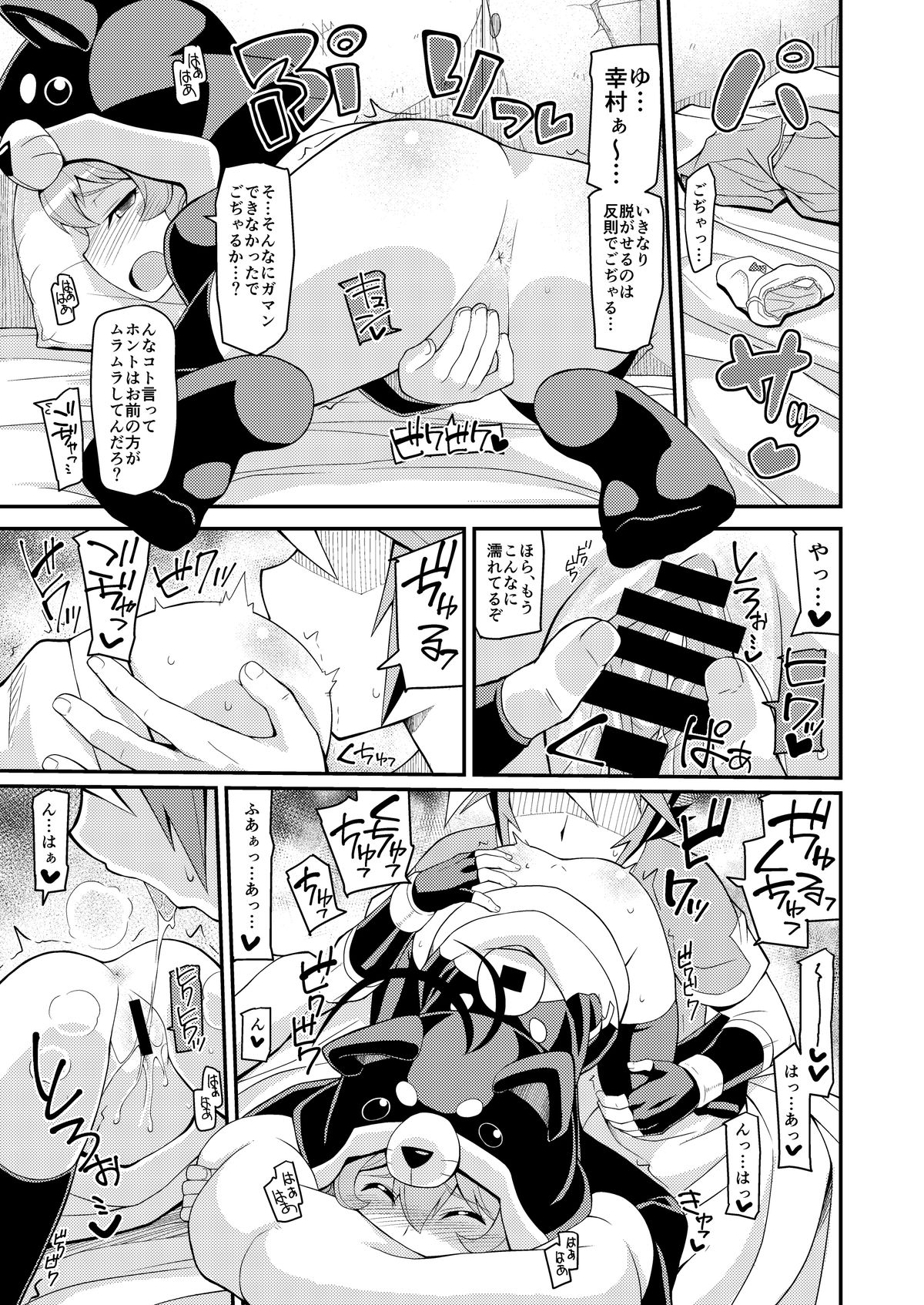 [よんかごわーくす (シカプ)] ごぢゃックス・レア★ (バトルスピリッツ 烈火魂) [DL版]