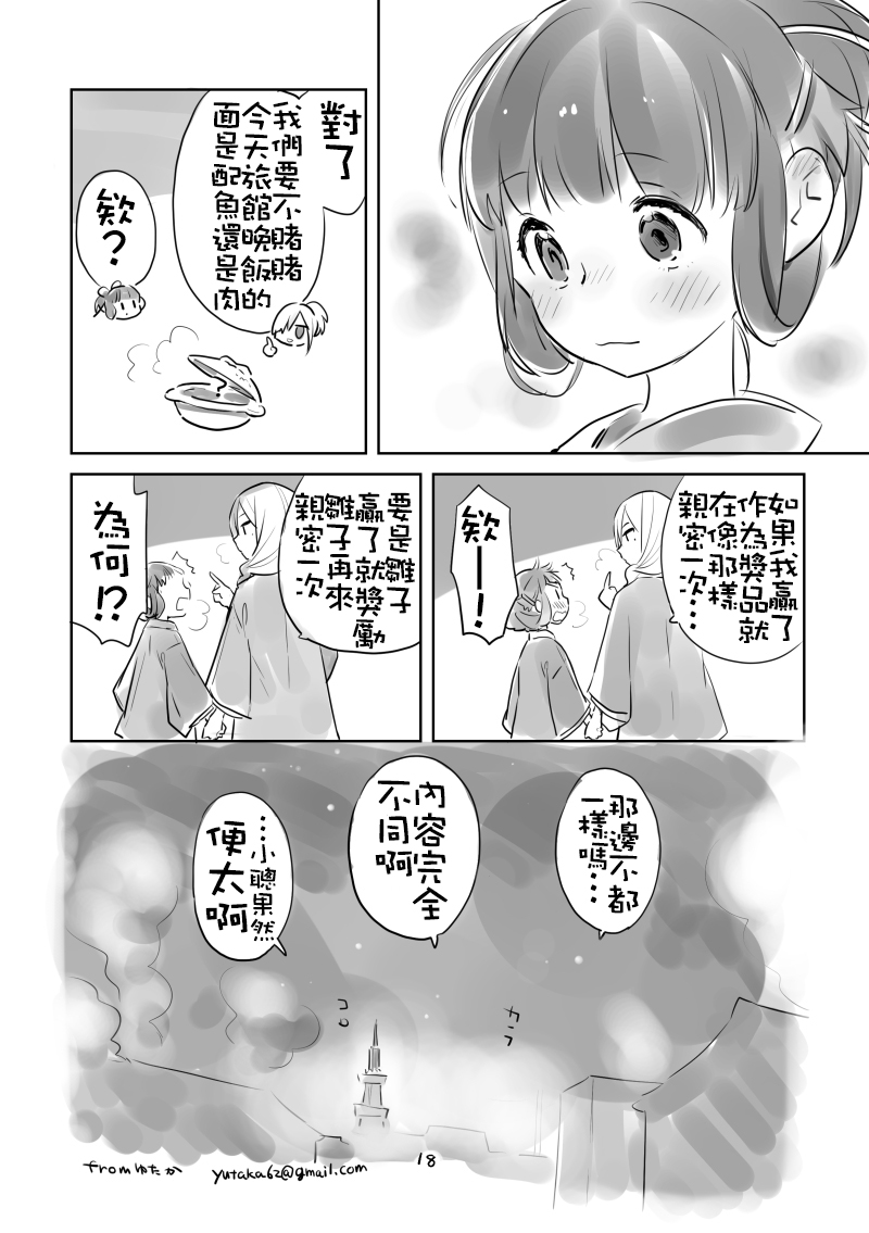 [毎日ブリッジ (柊ゆたか)] ひより下駄 [中国翻訳] [DL版]