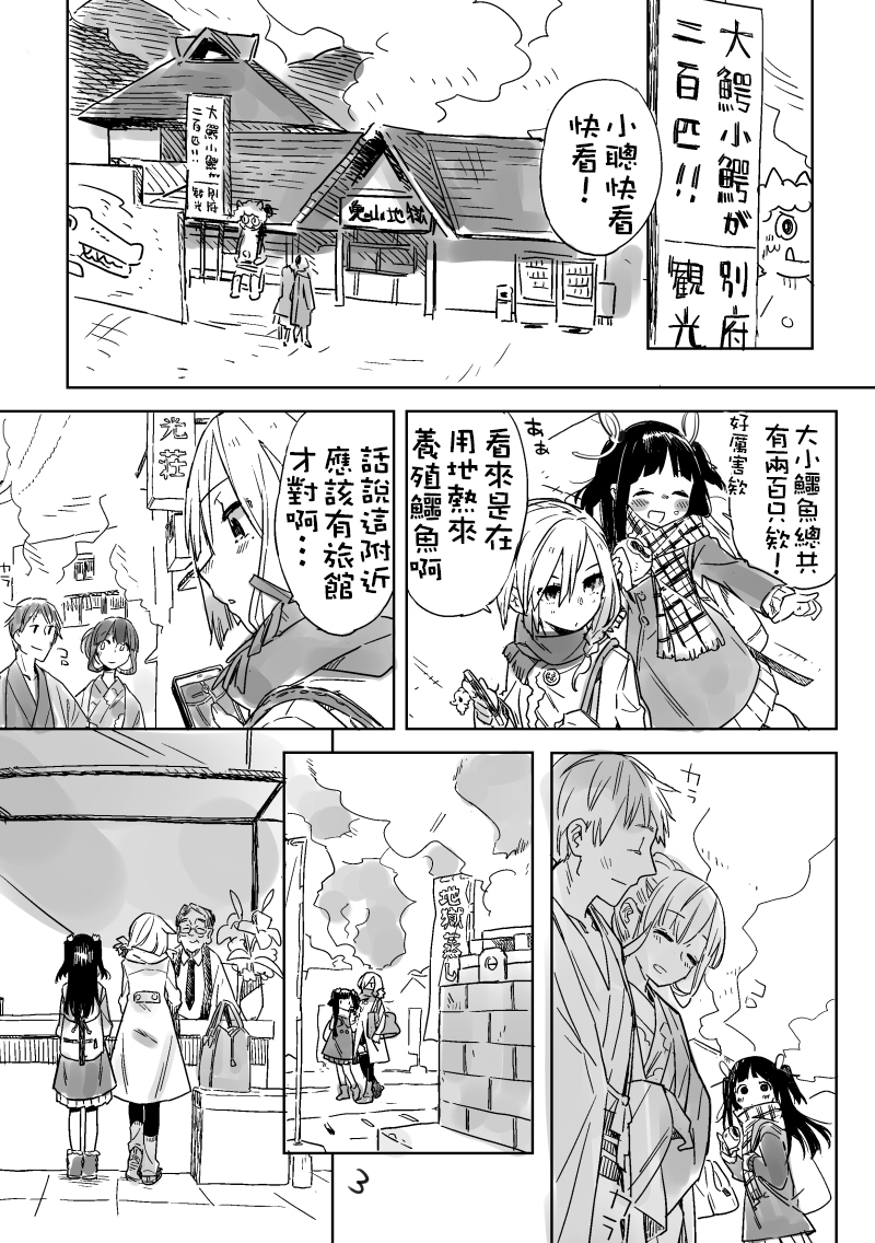 [毎日ブリッジ (柊ゆたか)] ひより下駄 [中国翻訳] [DL版]