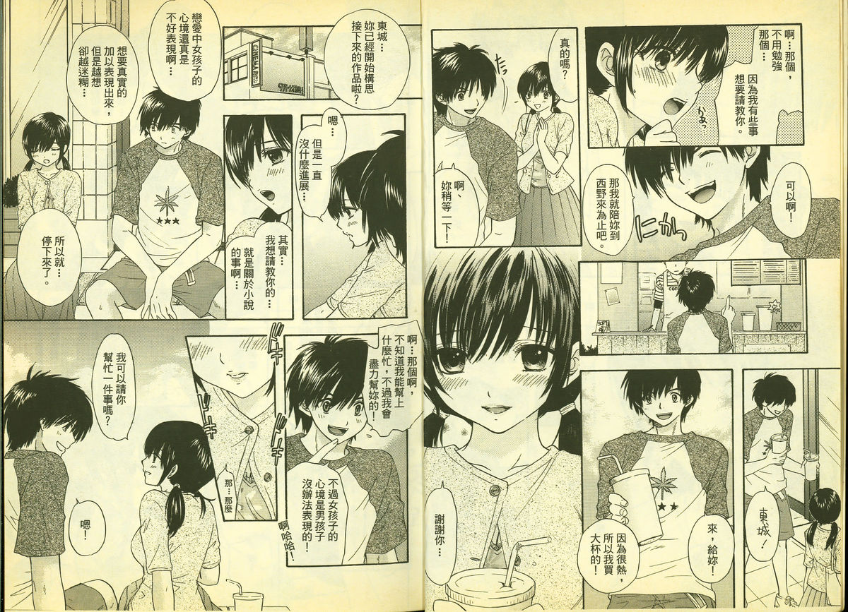 いちご100分11