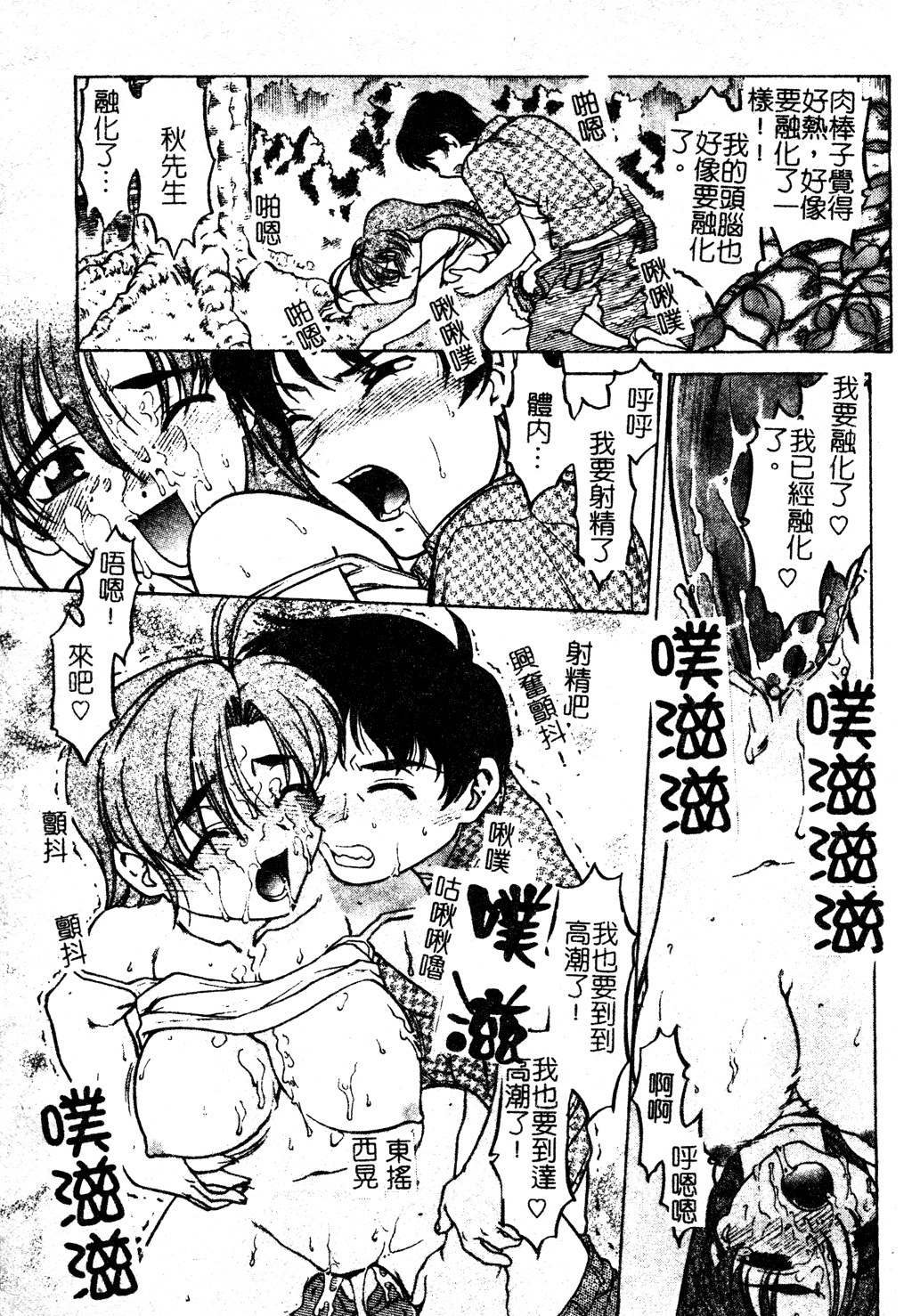[島本晴海] ちゅ～ぺっと [中国翻訳]