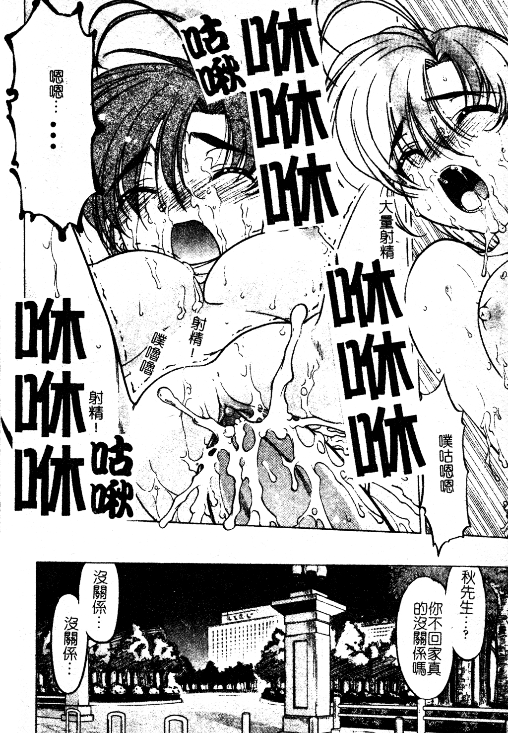 [島本晴海] ちゅ～ぺっと [中国翻訳]