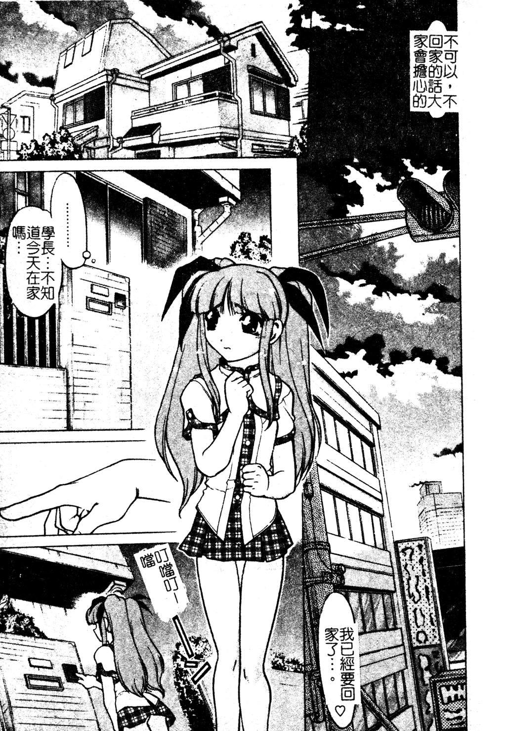 [島本晴海] ちゅ～ぺっと [中国翻訳]