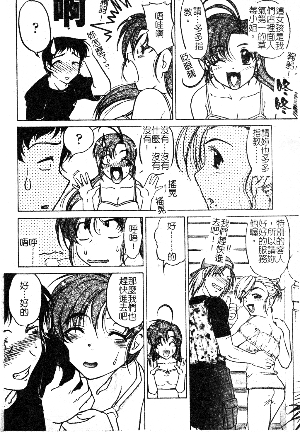 [島本晴海] ちゅ～ぺっと [中国翻訳]