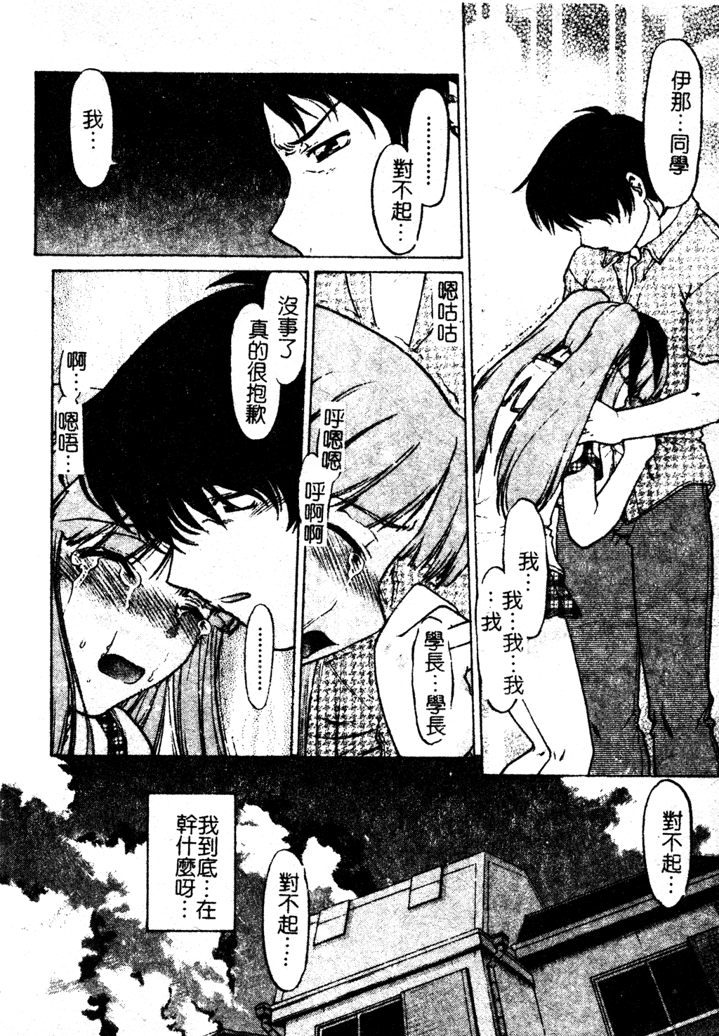 [島本晴海] ちゅ～ぺっと [中国翻訳]