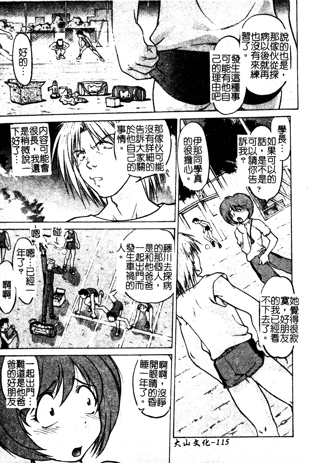 [島本晴海] ちゅ～ぺっと [中国翻訳]
