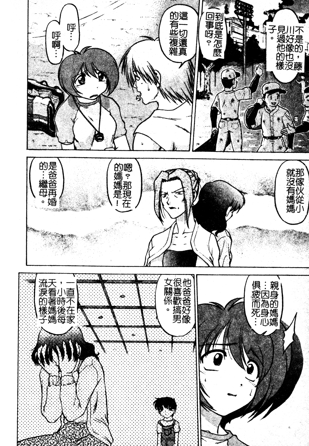 [島本晴海] ちゅ～ぺっと [中国翻訳]