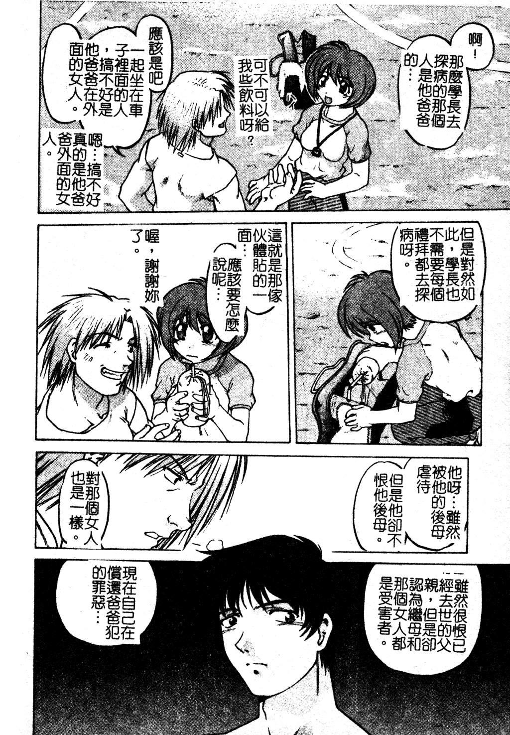 [島本晴海] ちゅ～ぺっと [中国翻訳]
