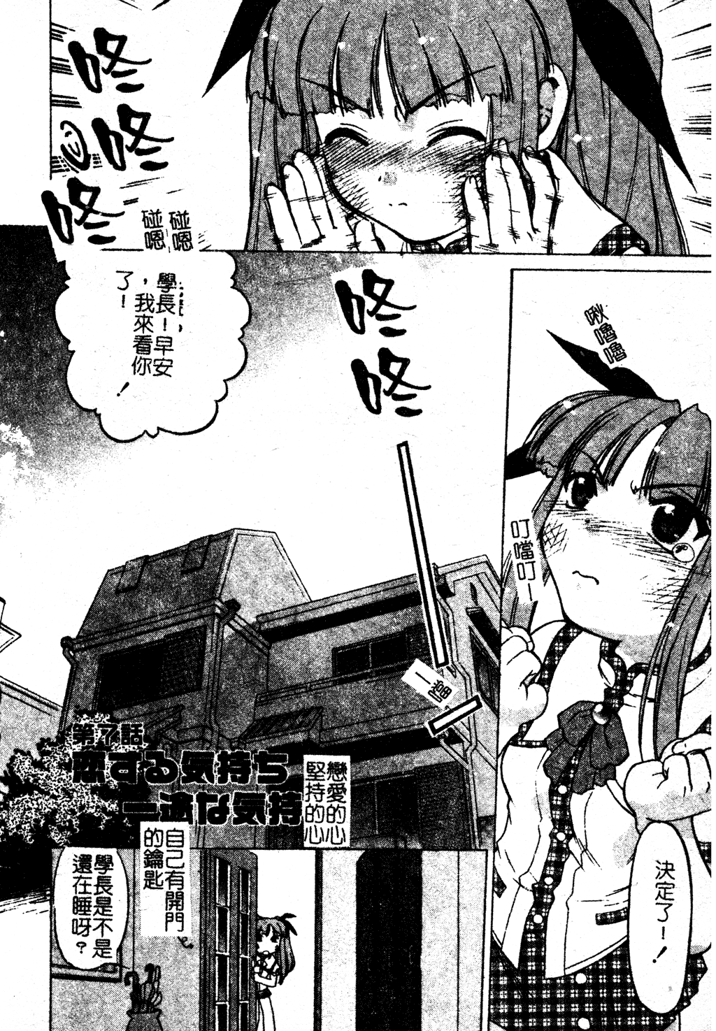 [島本晴海] ちゅ～ぺっと [中国翻訳]