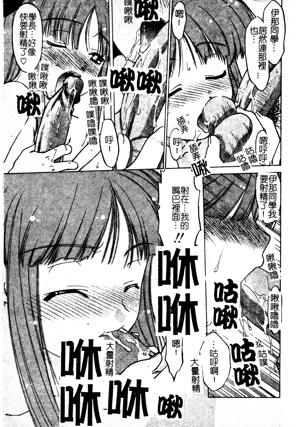 [島本晴海] ちゅ～ぺっと [中国翻訳]