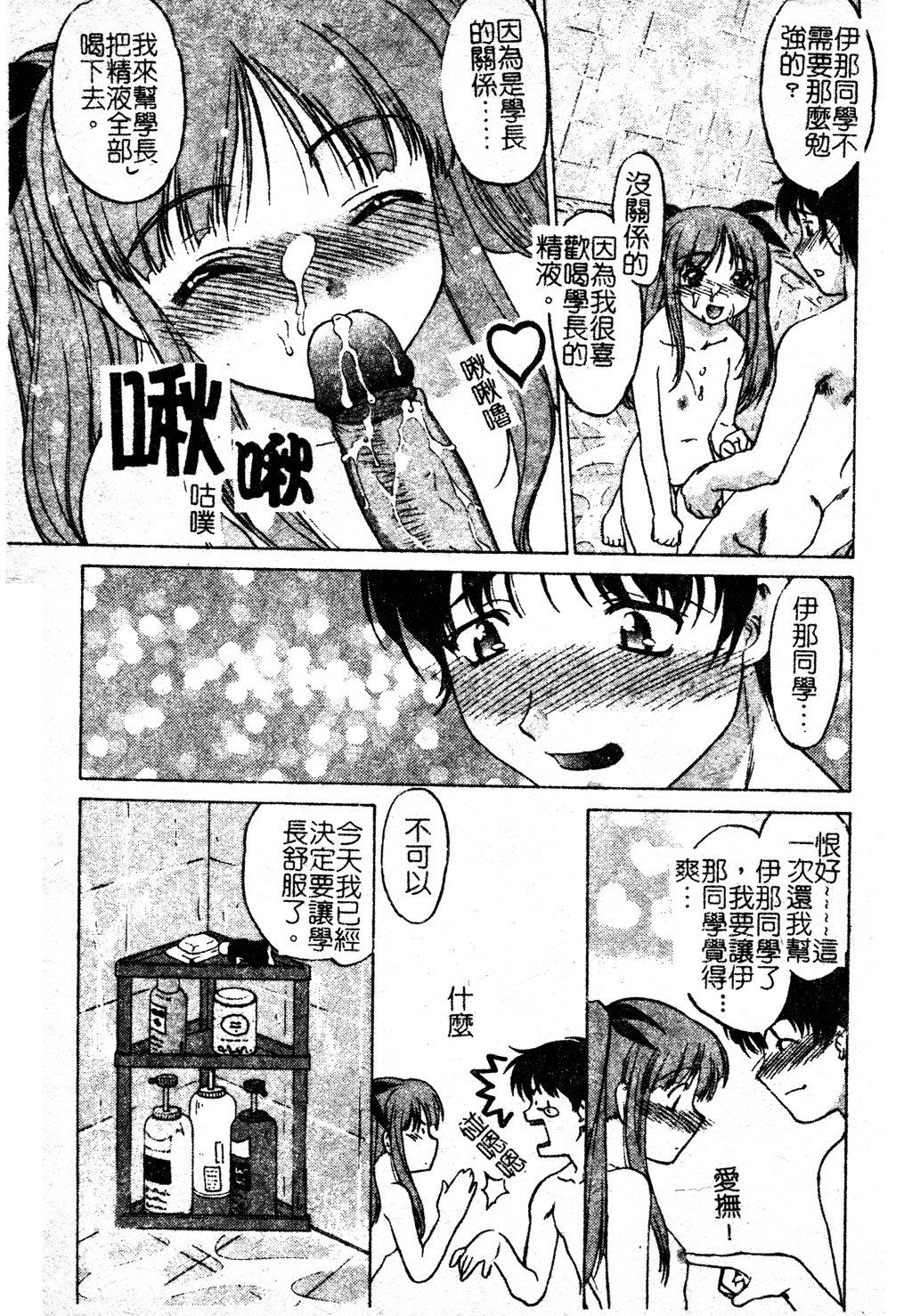 [島本晴海] ちゅ～ぺっと [中国翻訳]