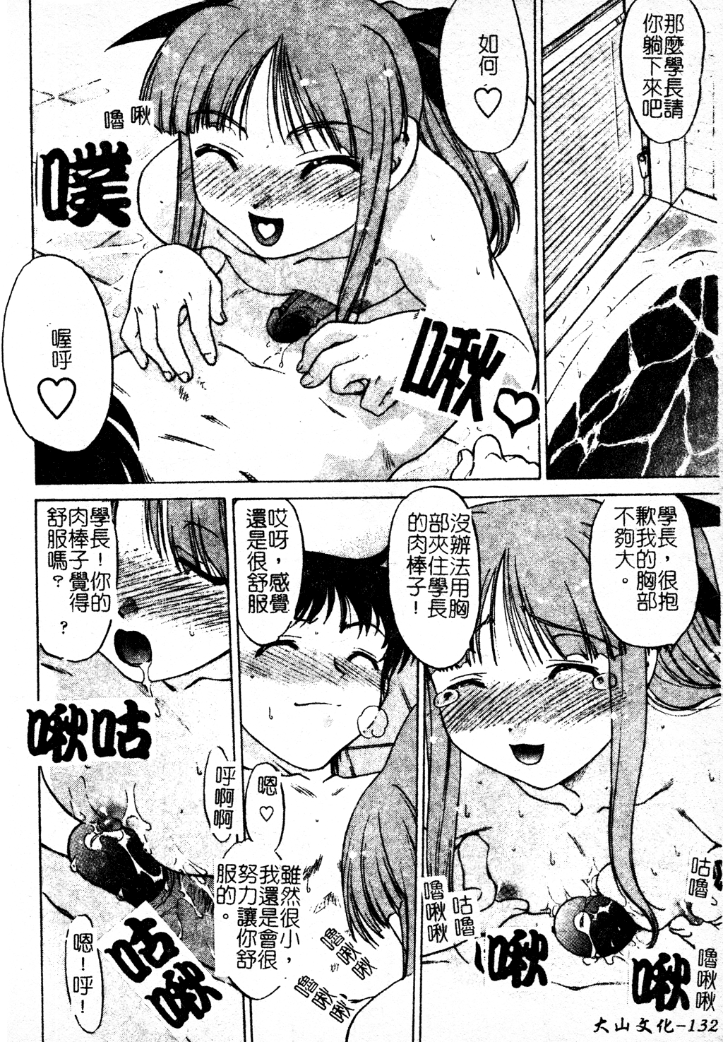 [島本晴海] ちゅ～ぺっと [中国翻訳]