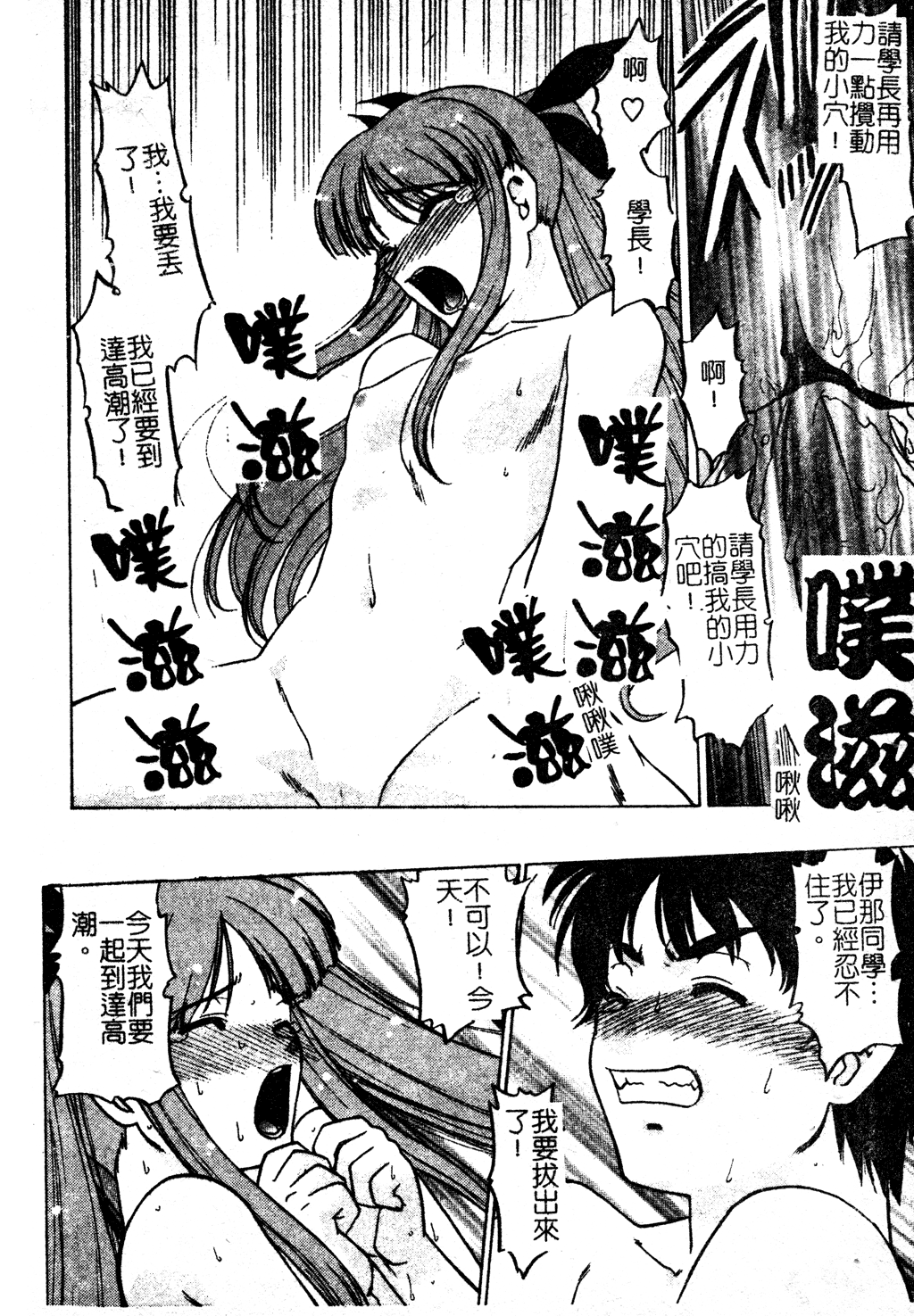 [島本晴海] ちゅ～ぺっと [中国翻訳]