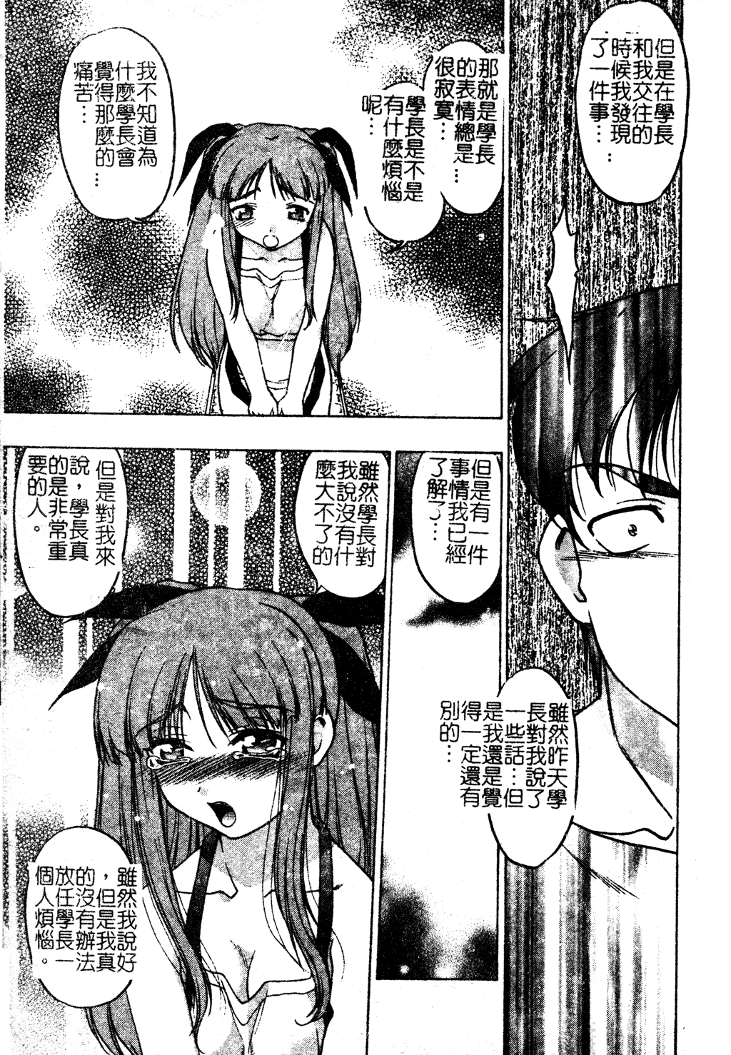 [島本晴海] ちゅ～ぺっと [中国翻訳]