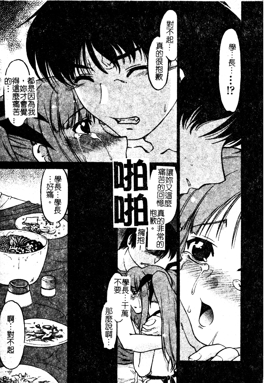 [島本晴海] ちゅ～ぺっと [中国翻訳]