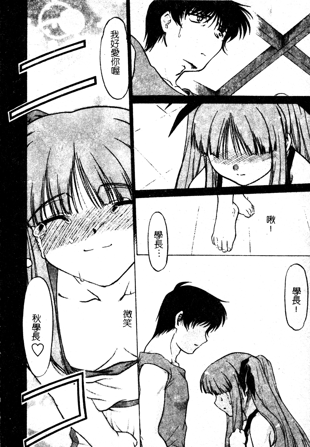 [島本晴海] ちゅ～ぺっと [中国翻訳]