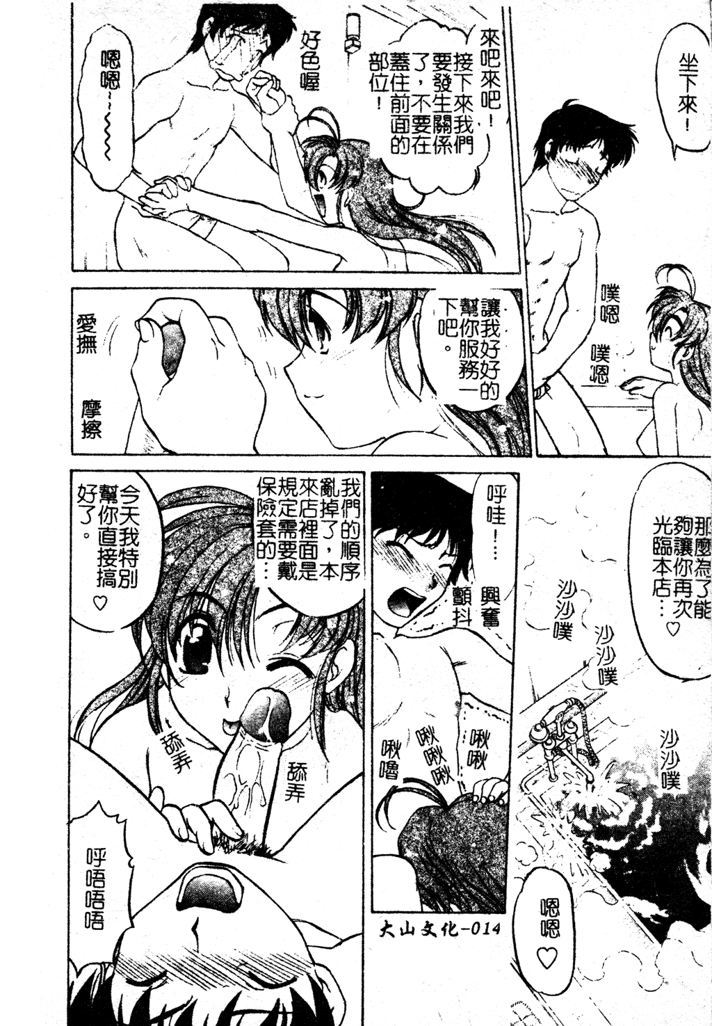 [島本晴海] ちゅ～ぺっと [中国翻訳]