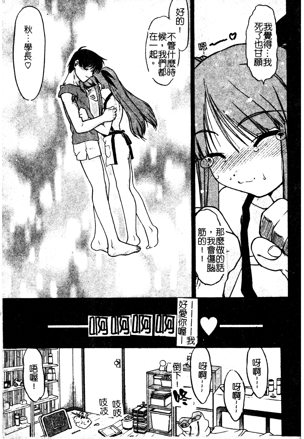 [島本晴海] ちゅ～ぺっと [中国翻訳]