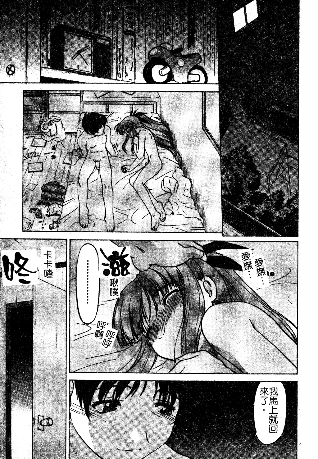 [島本晴海] ちゅ～ぺっと [中国翻訳]