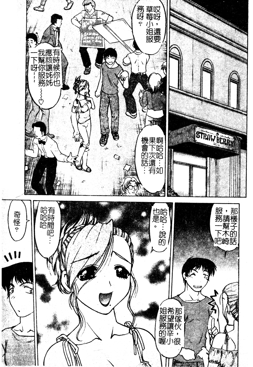 [島本晴海] ちゅ～ぺっと [中国翻訳]