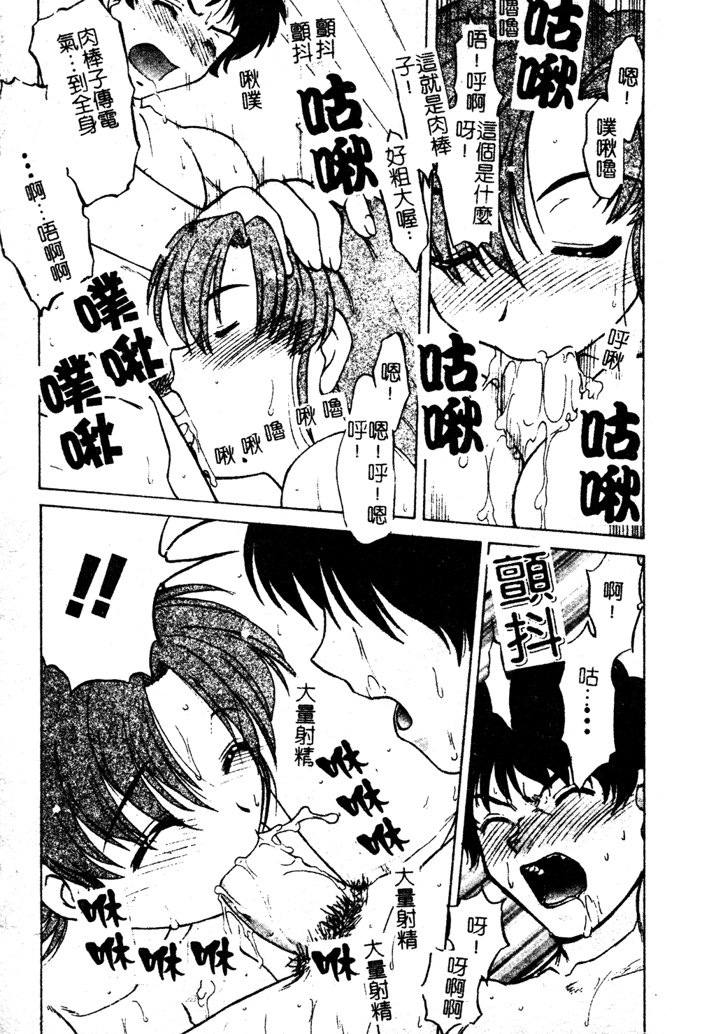 [島本晴海] ちゅ～ぺっと [中国翻訳]