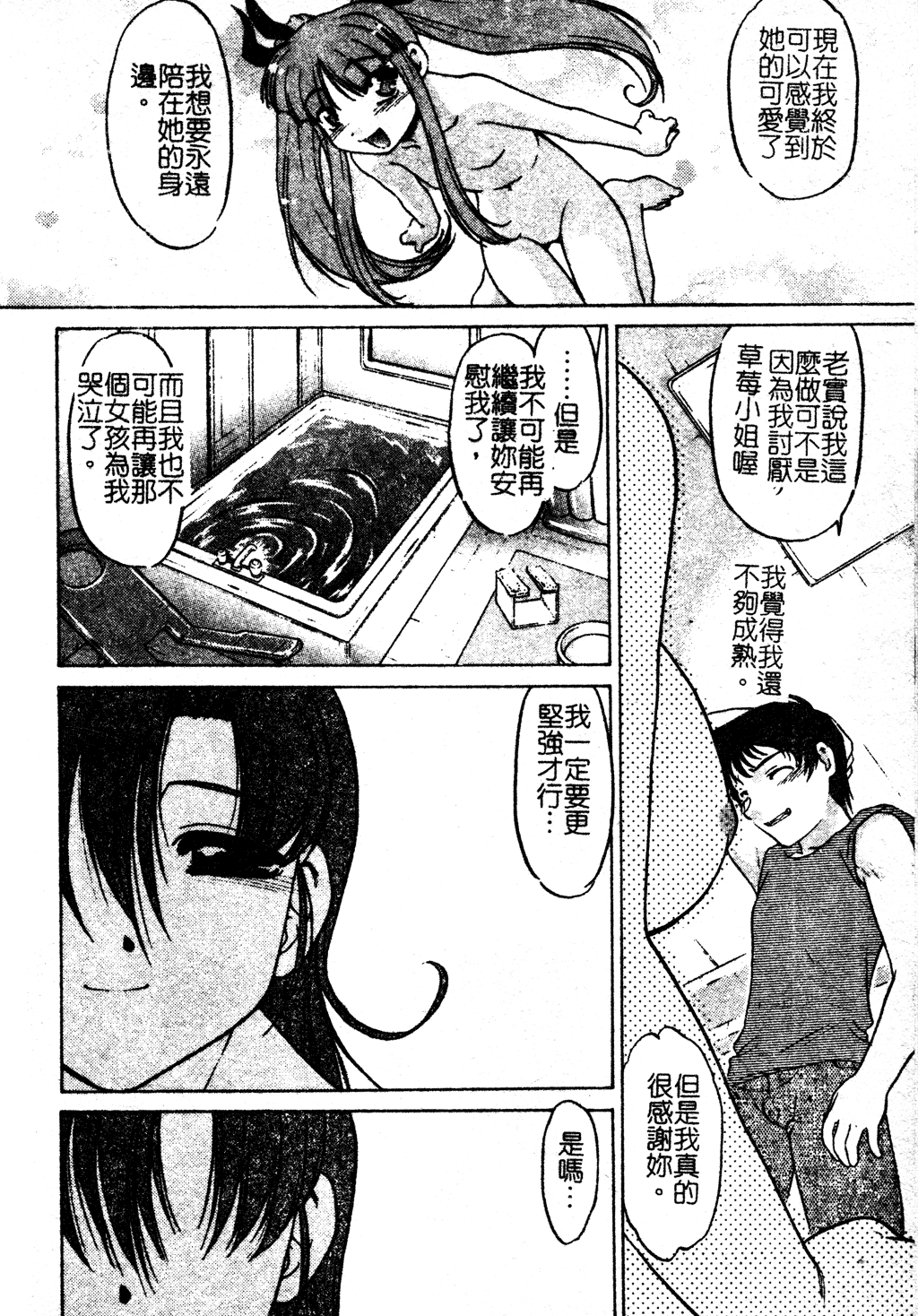 [島本晴海] ちゅ～ぺっと [中国翻訳]