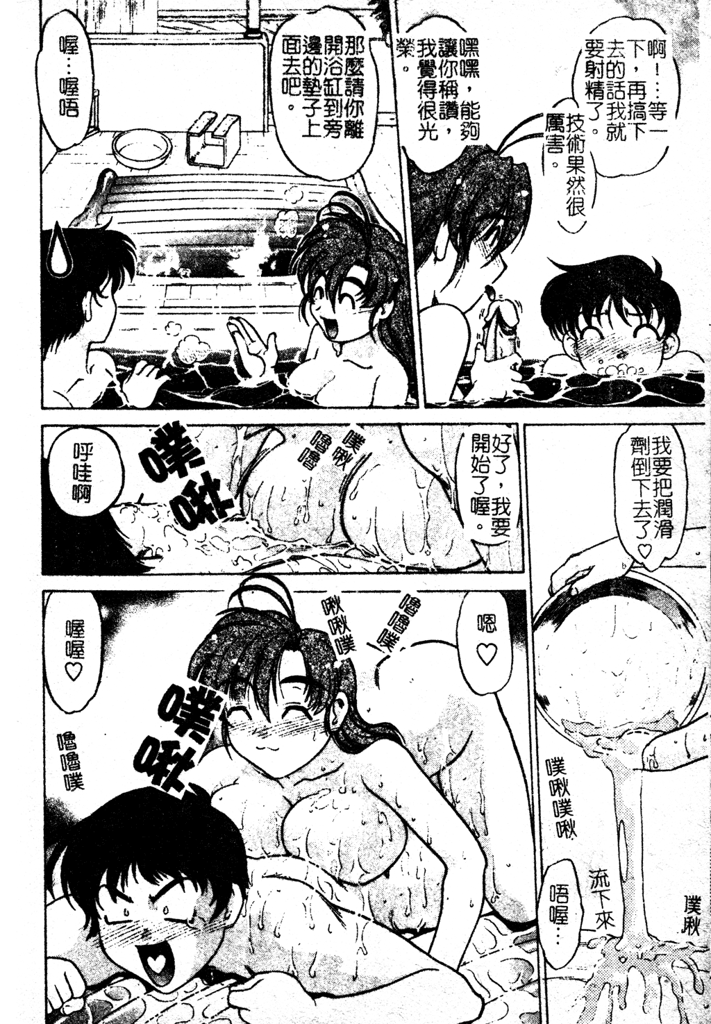[島本晴海] ちゅ～ぺっと [中国翻訳]