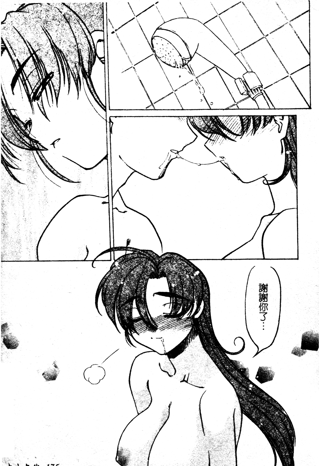 [島本晴海] ちゅ～ぺっと [中国翻訳]