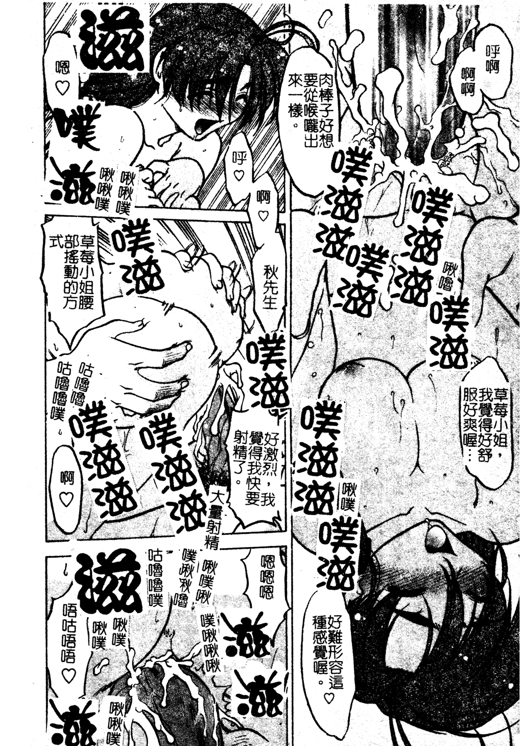 [島本晴海] ちゅ～ぺっと [中国翻訳]