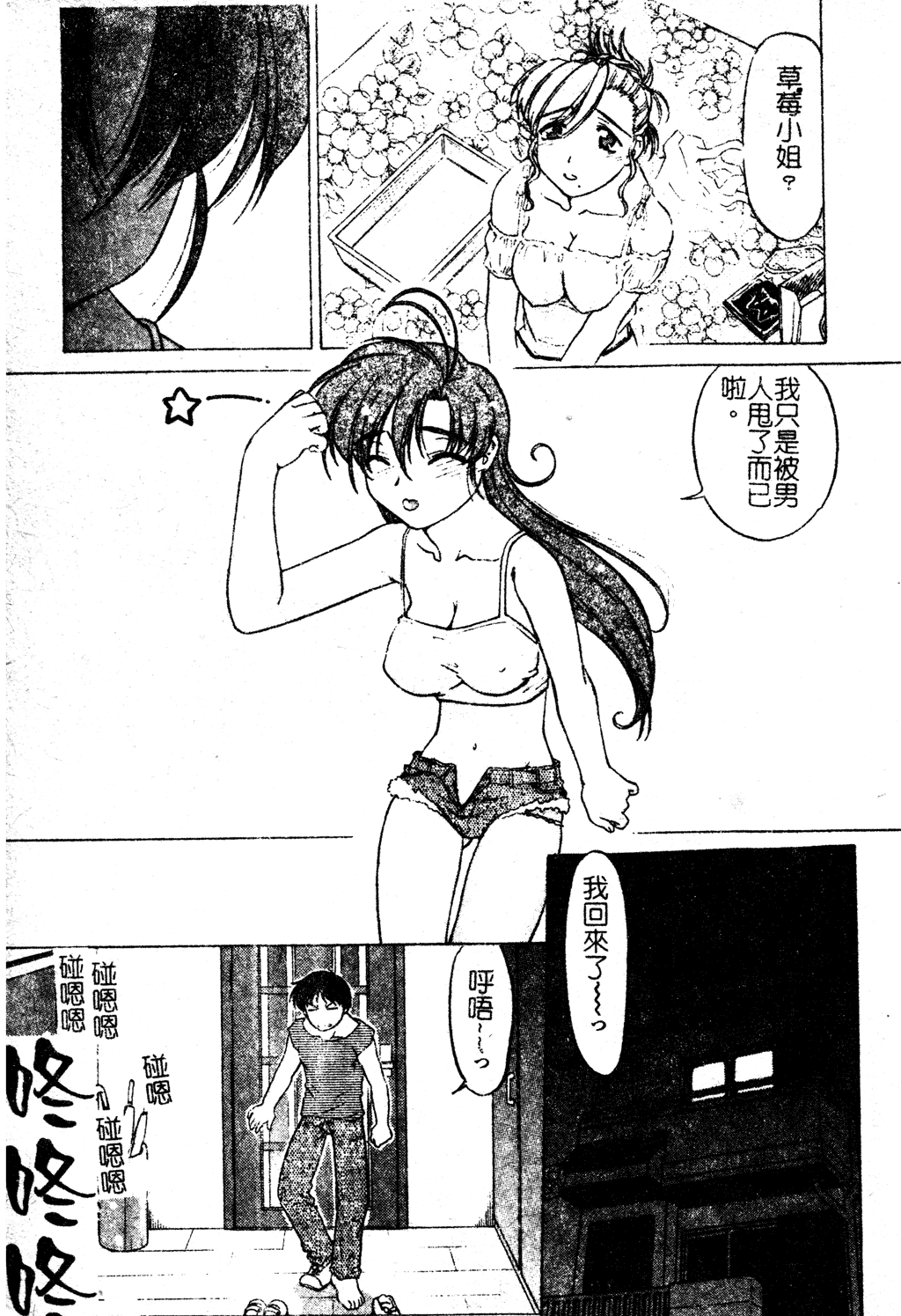 [島本晴海] ちゅ～ぺっと [中国翻訳]