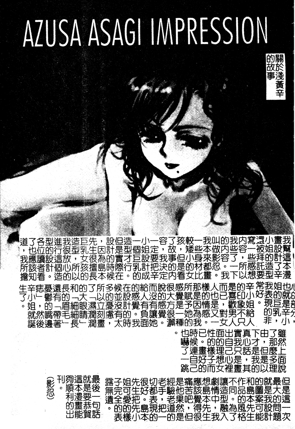 [島本晴海] ちゅ～ぺっと [中国翻訳]