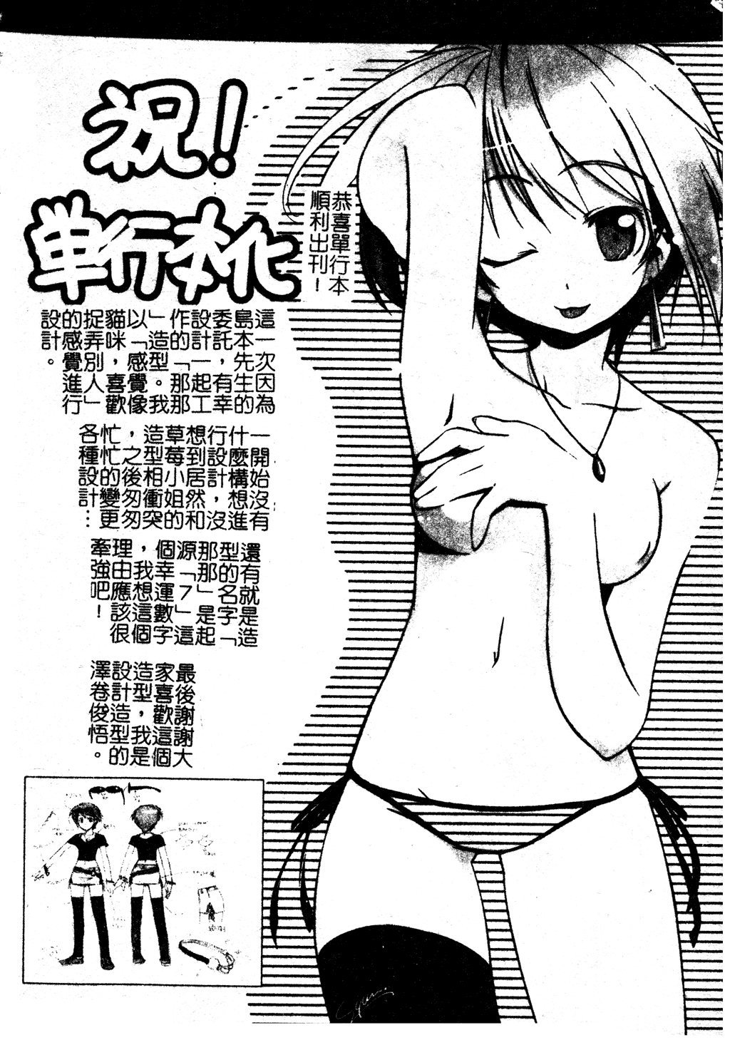 [島本晴海] ちゅ～ぺっと [中国翻訳]