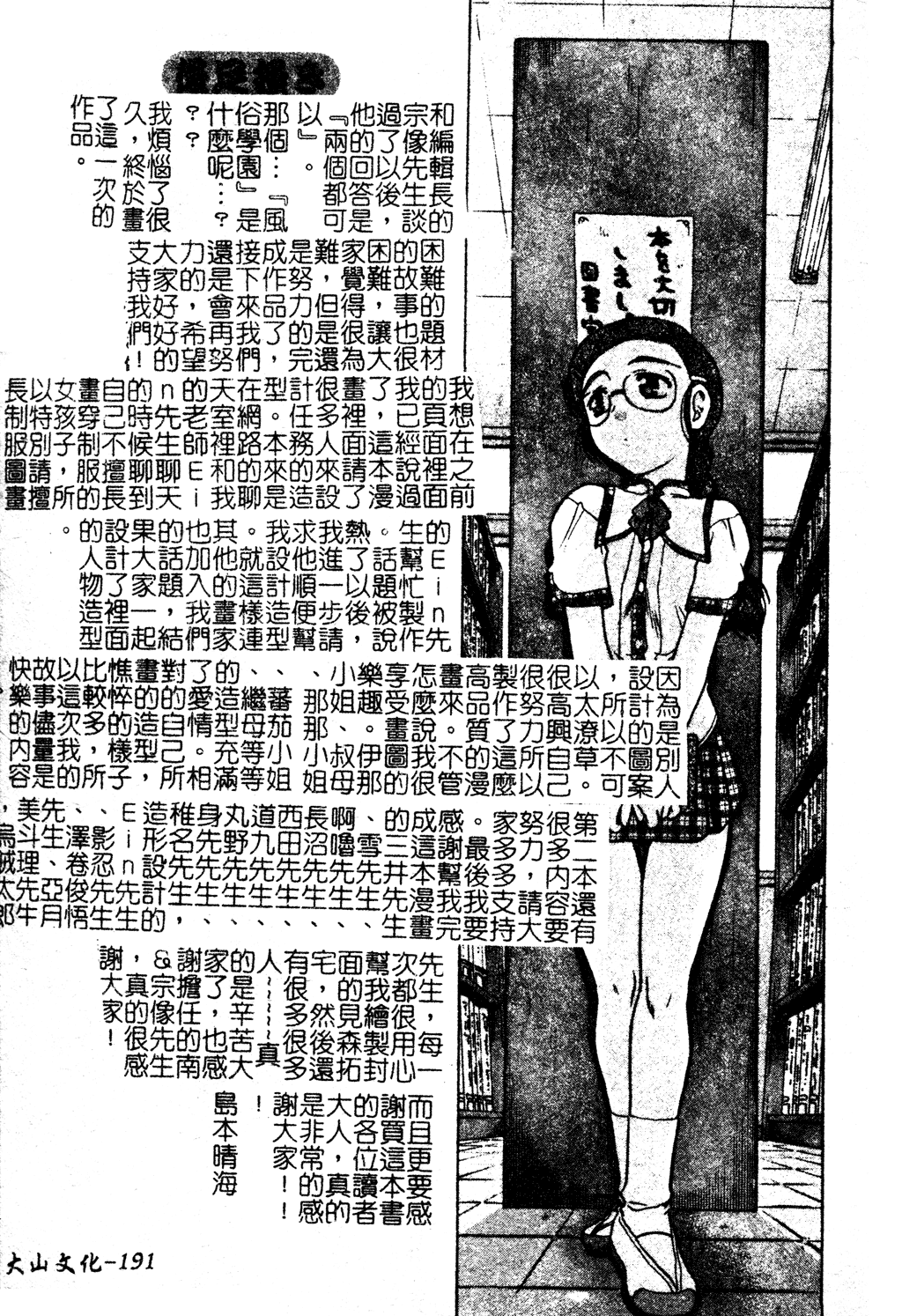 [島本晴海] ちゅ～ぺっと [中国翻訳]