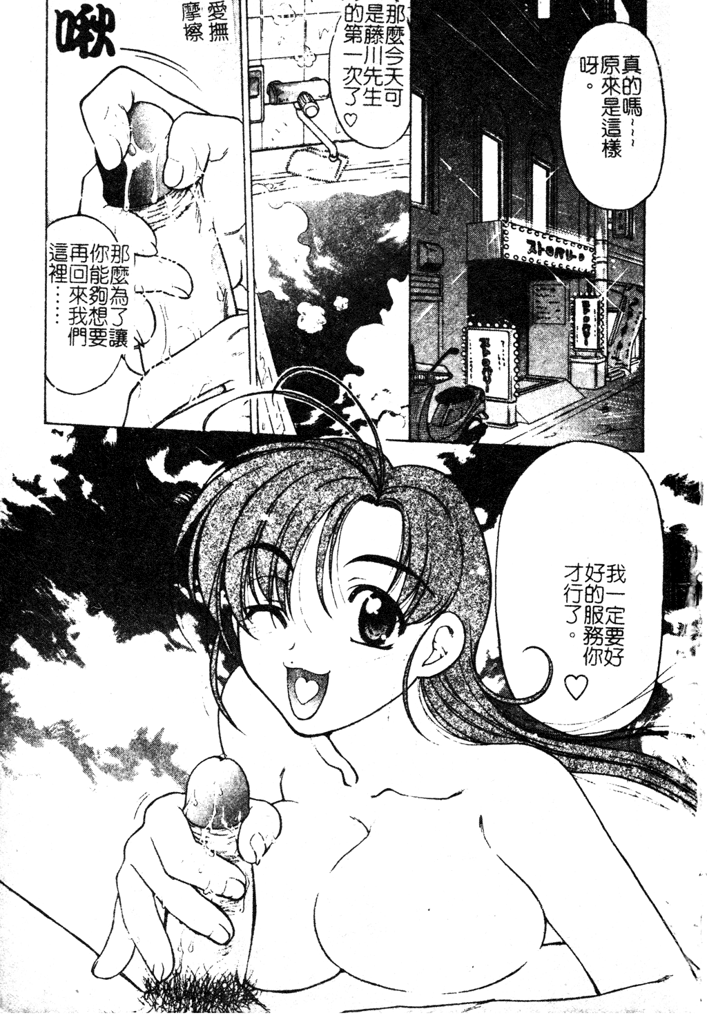 [島本晴海] ちゅ～ぺっと [中国翻訳]