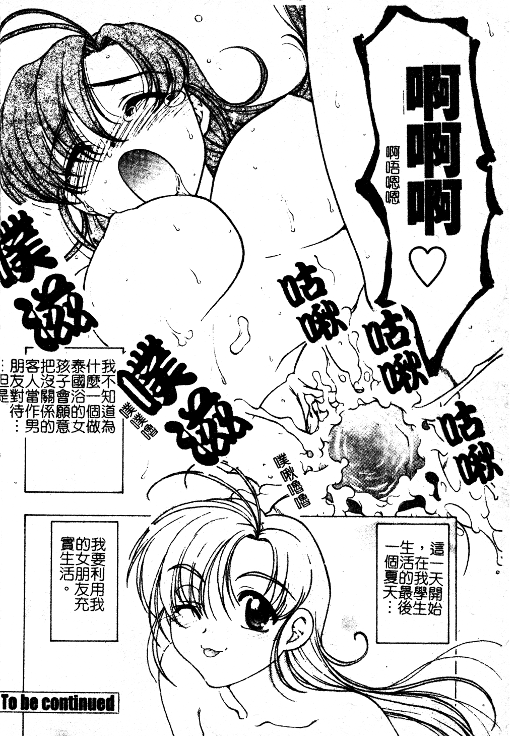 [島本晴海] ちゅ～ぺっと [中国翻訳]