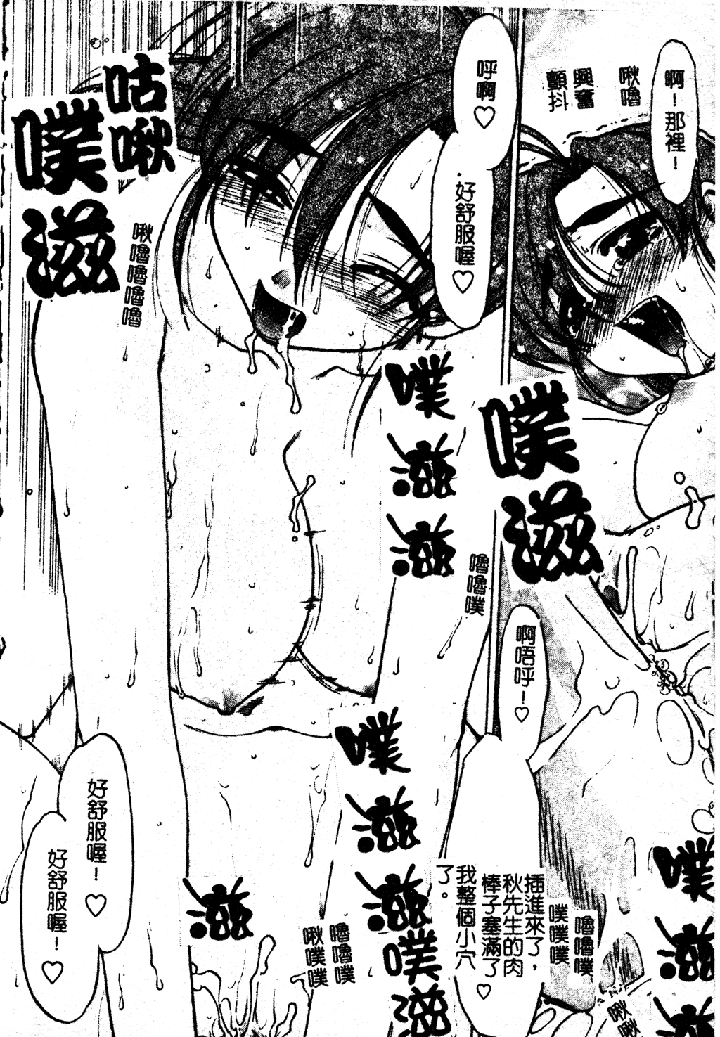 [島本晴海] ちゅ～ぺっと [中国翻訳]