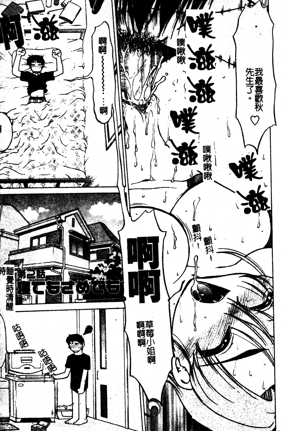 [島本晴海] ちゅ～ぺっと [中国翻訳]