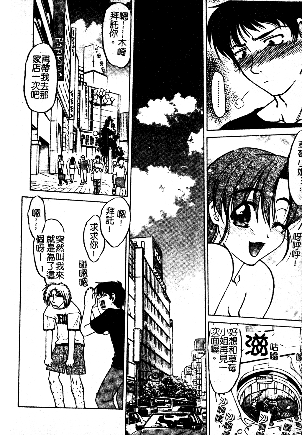 [島本晴海] ちゅ～ぺっと [中国翻訳]
