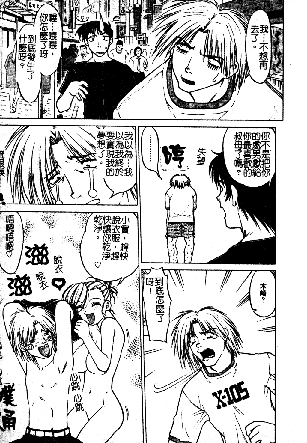 [島本晴海] ちゅ～ぺっと [中国翻訳]