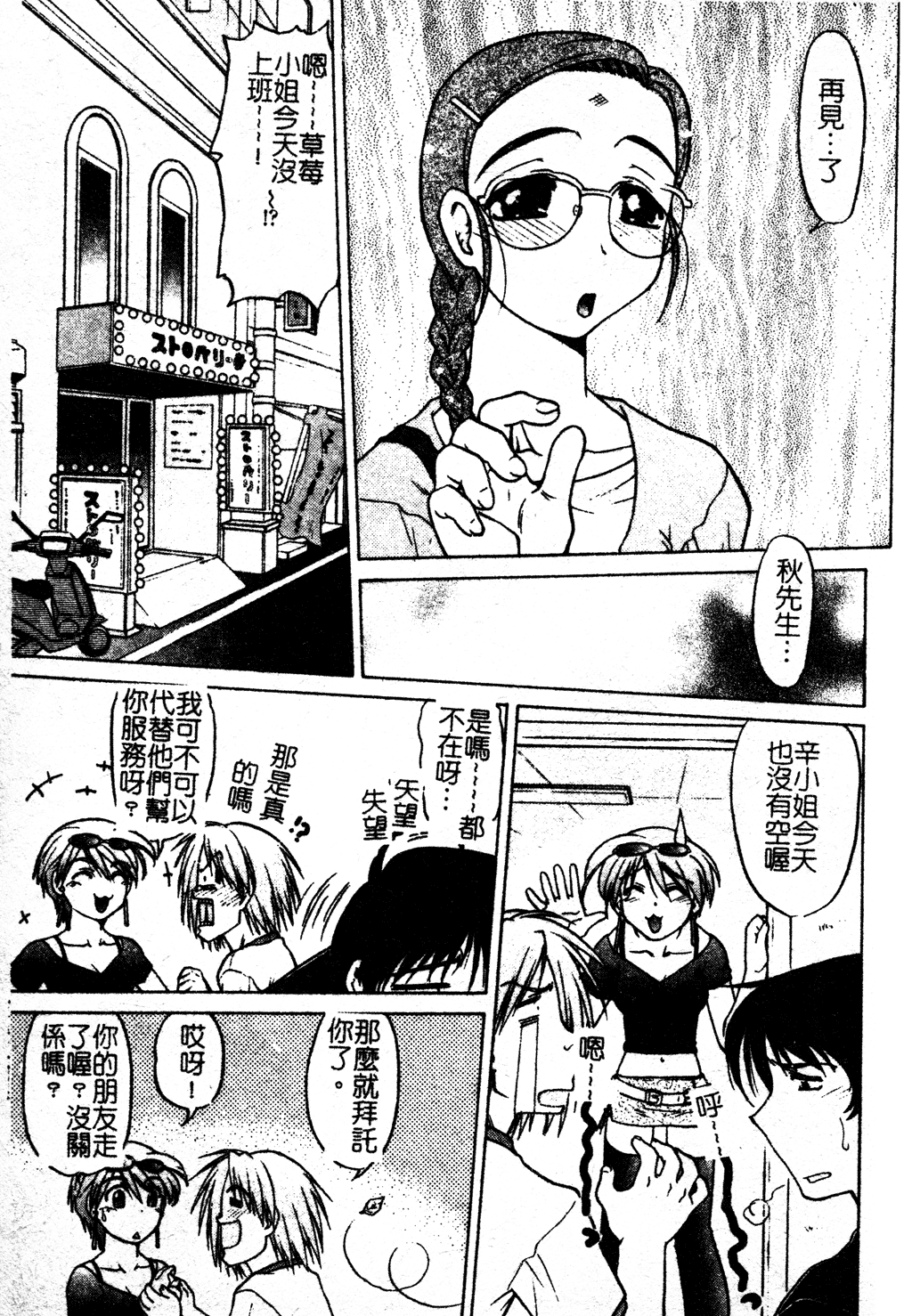 [島本晴海] ちゅ～ぺっと [中国翻訳]